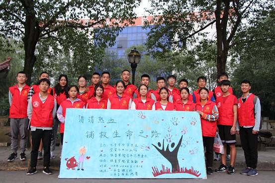 2018年宜宾学院体育学院无偿献血活动
