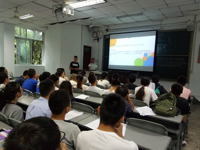 宜宾学院体育学院第十一届“创青春”大学生创新创业大赛启动仪式