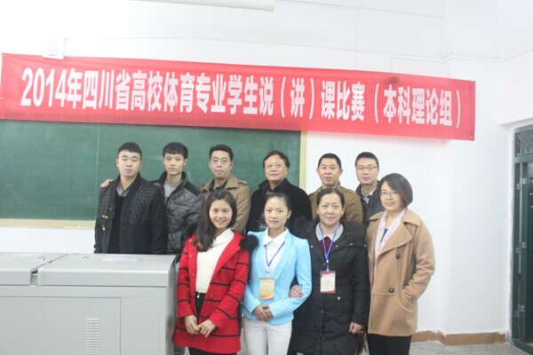 我校学子获全省高校体育专业学生说(讲)课比赛一等奖