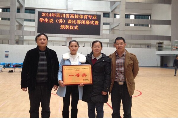 我校学子获全省高校体育专业学生说(讲)课比赛一等奖