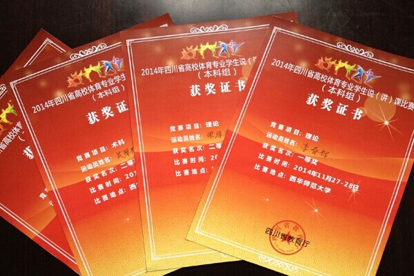 我校学子获全省高校体育专业学生说(讲)课比赛一等奖