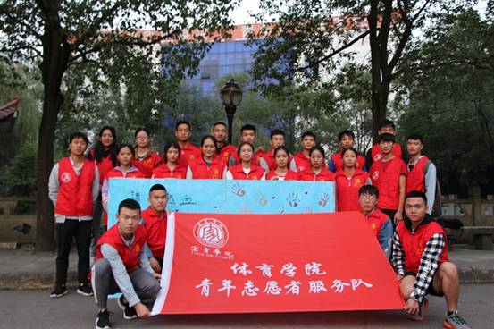 2018年宜宾学院体育学院无偿献血活动