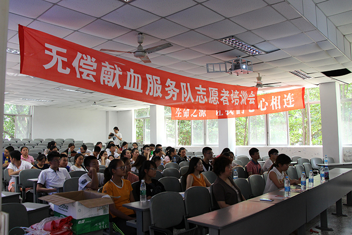 体育学院2016成功开展无偿献血志愿者培训大会活动