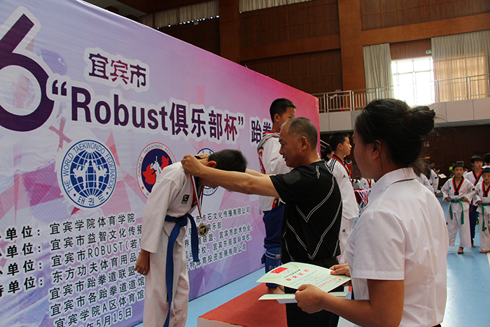 体育学院举办2016年宜宾市“Robust俱乐部杯”跆拳道公开赛