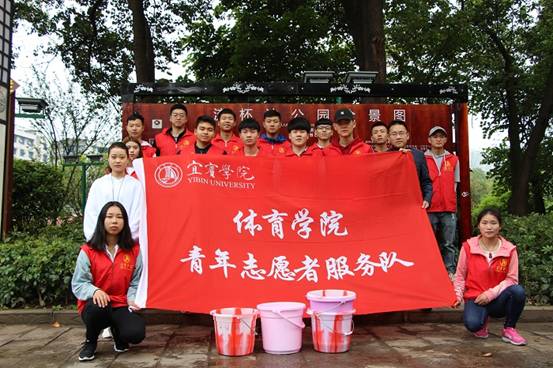 体育学院公园环保活动顺利开展