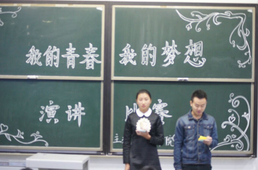 体育学院“我的青春,我的梦想”新生演讲比赛简报