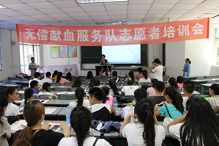 体育学院2016成功开展无偿献血志愿者培训大会活动