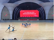 活力激扬:我院健美操队创历史佳绩