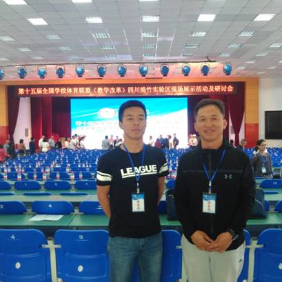 我院两位教师参加第十五届全国学校体育联盟 (教学改革)现场展示活动及研讨会